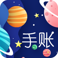 星星笔记手账app安卓版v1.0 最新版