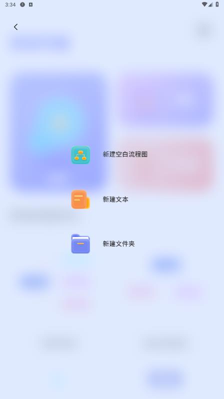 思维导图大纲软件最新版 v1.0 安卓版3