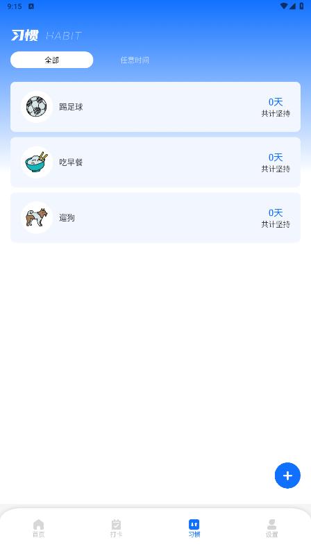 乐校通管理一点通app最新版 v1.0.0 安卓版3