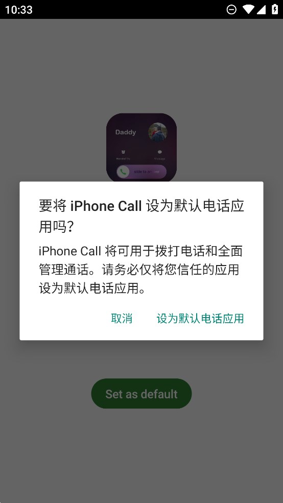 安卓仿苹果来电软件官方版iPhone Call v1.32 最新版1