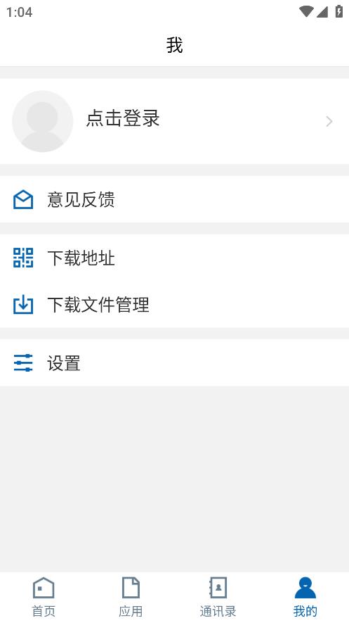 山东技师app安卓版 v3.2.0 官方版4