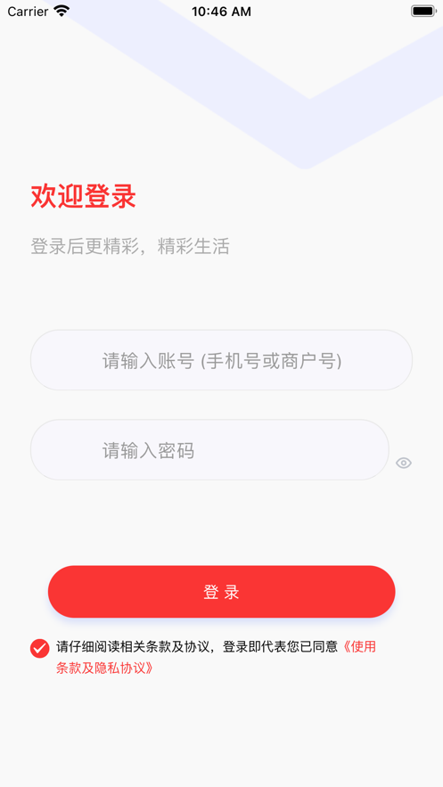 智联通app手机版 v2.0.93 安卓版1