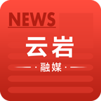 云岩融媒app安卓版 v1.0.0 手机版安卓版