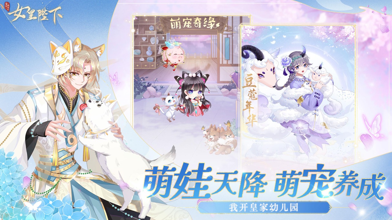 女皇陛下官方手游 v4.17.0.1 最新版2