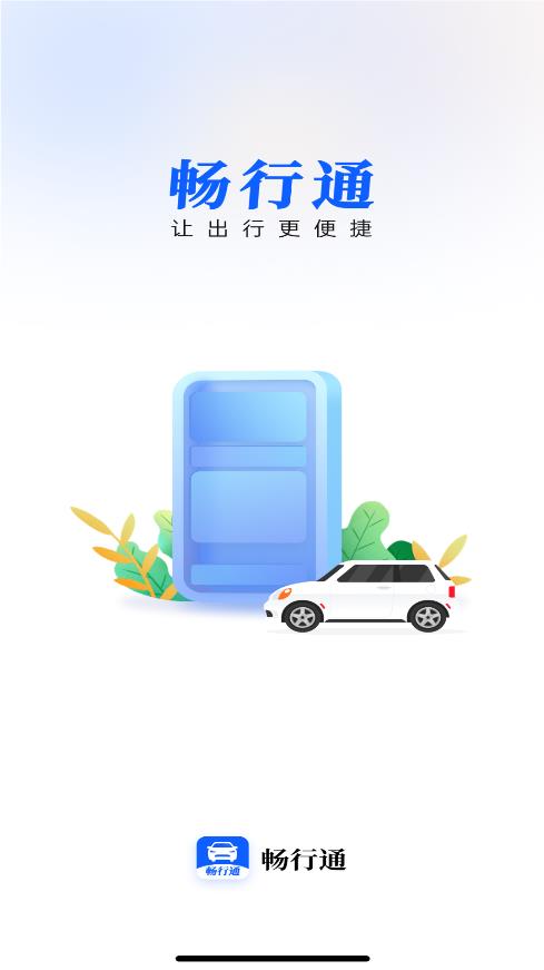 ͨapp°汾v1.7.1 ׿