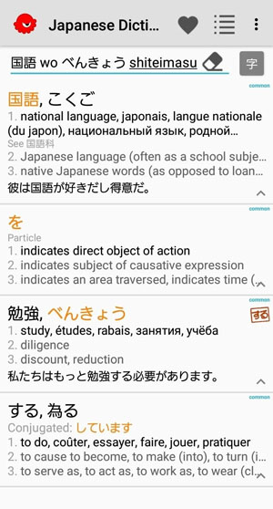 ʵTakoboto°(Japanese Dictionary Takoboto)