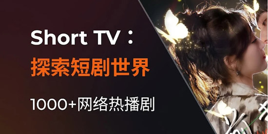 ShortTV°汾