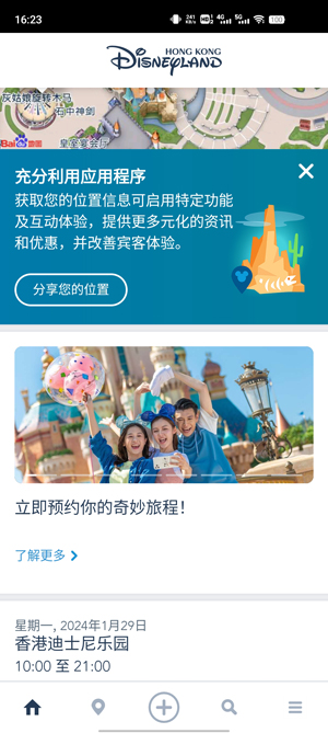 ۵ʿ԰App°(Hong Kong Disneyland)