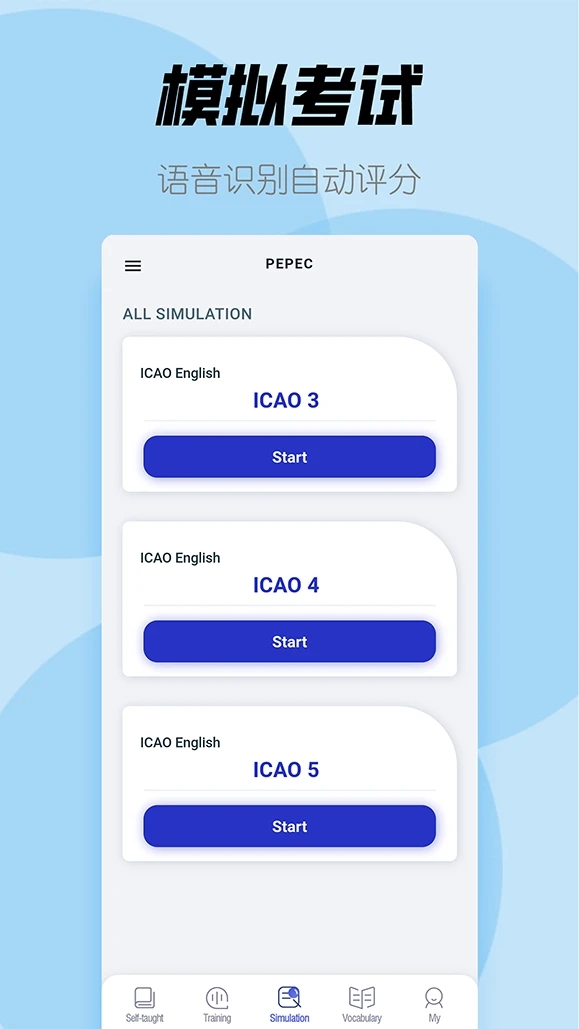 ICAOӢapp°v1.1.7 ׿