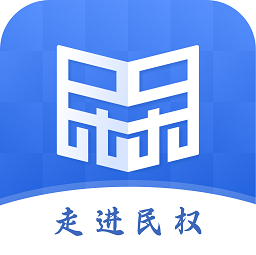 民事通app安卓版 v1.0.5 最新版安卓版