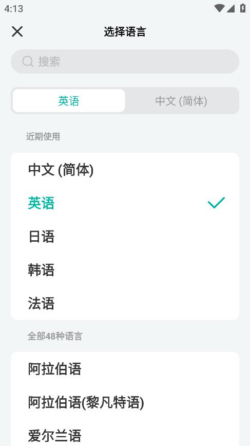 全球翻译官app官方版 v1.1.0 最新版3