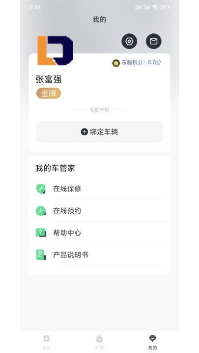 兔小闲app手机版 v1.0 最新版4