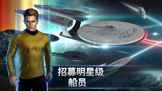 ǼԺ˾ٷ(Star Trek Fleet Command)v1.000.34962 °