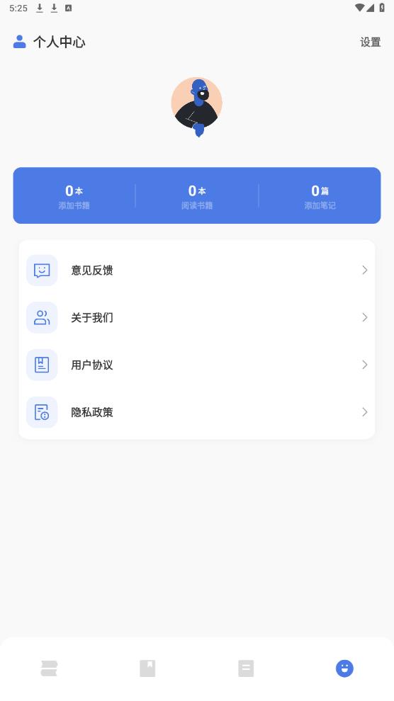 小白阅读器官方版 v1.2 安卓版4