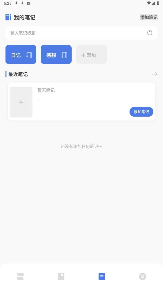 小白阅读器官方版 v1.2 安卓版3