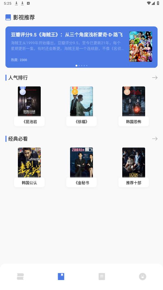 小白阅读器官方版 v1.2 安卓版2