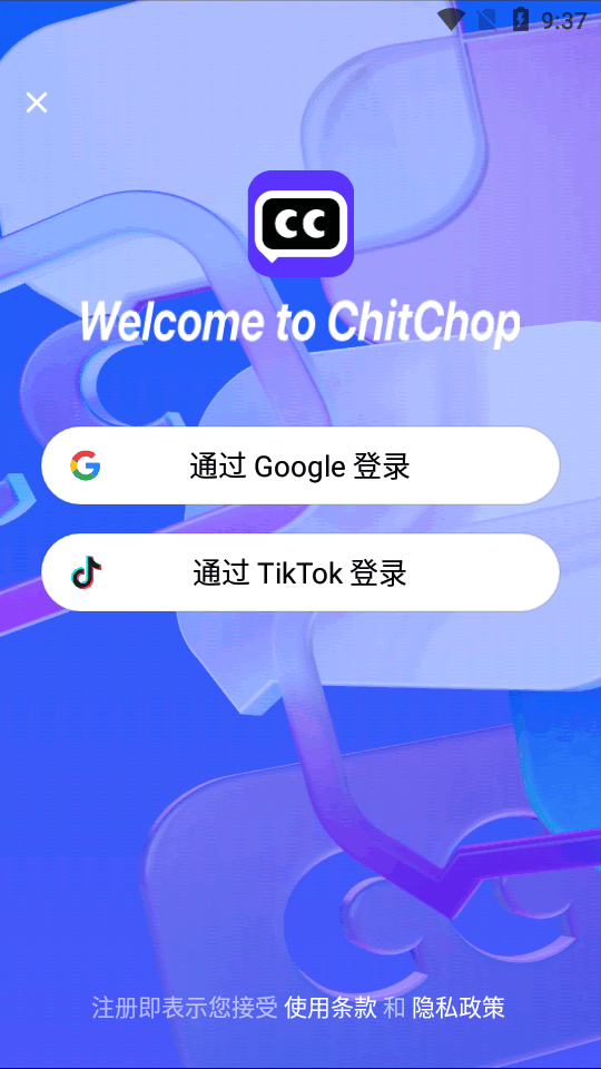 ChitChop app׿v1.0.7 °