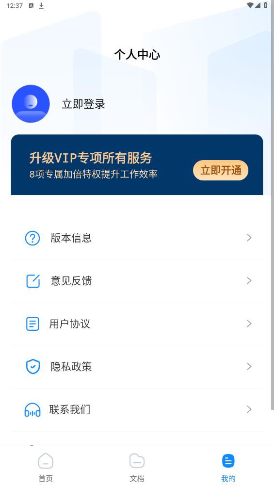 excel表格手机制作器app安卓版 v1.0.0 官方版3