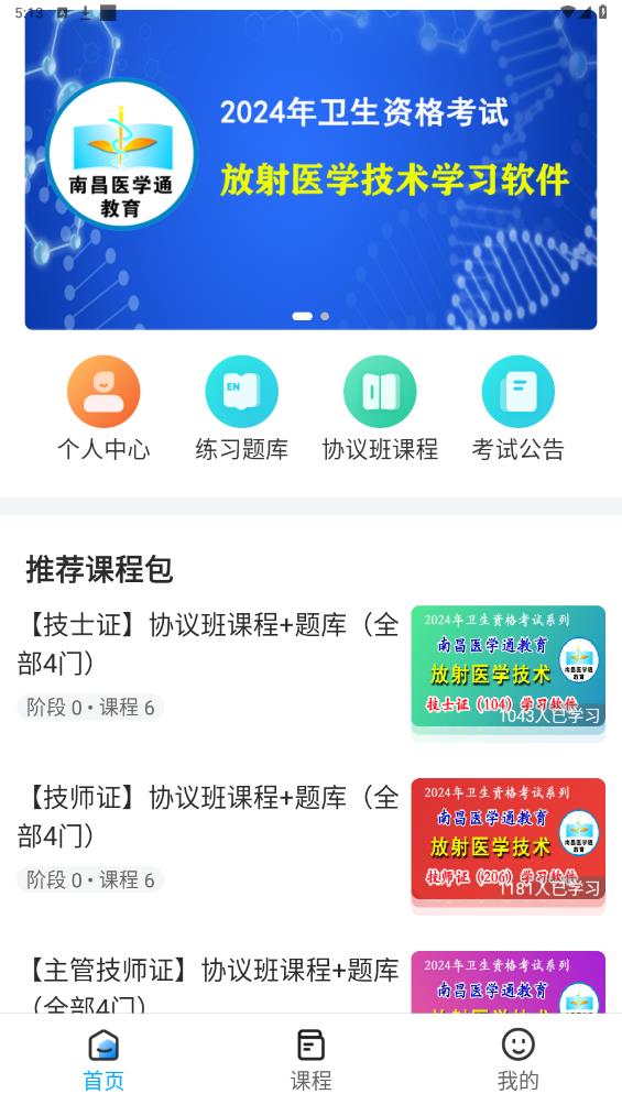 似ʦappٷv1.5.0 ׿