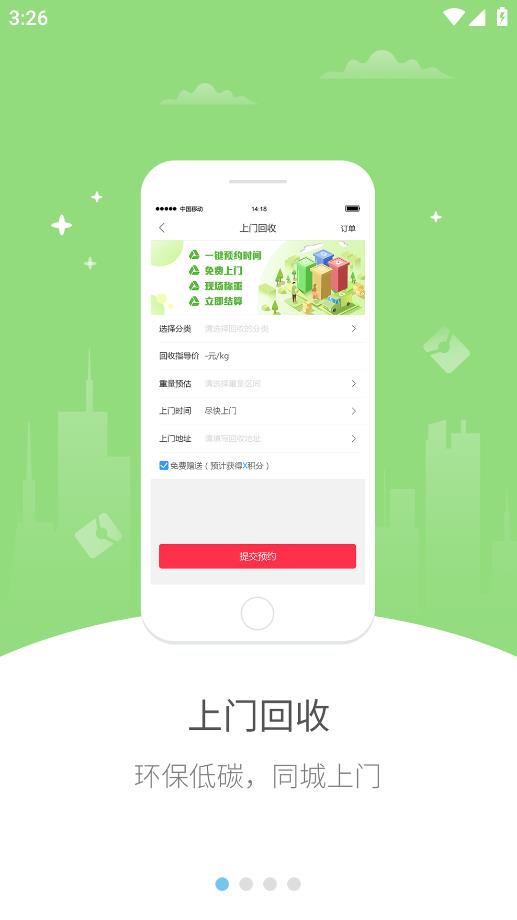 幸福满乡app最新版 v5.5.2 安卓版1