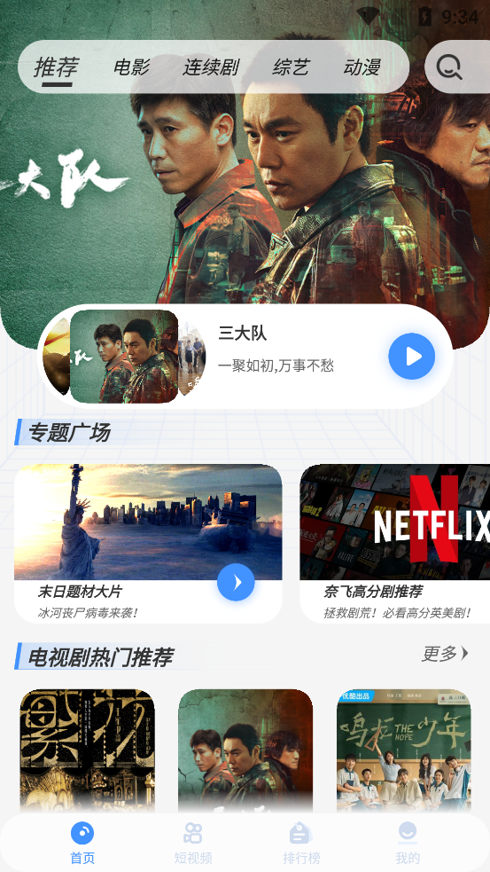 白泽影视app官方版 v1.7.1 安卓版3