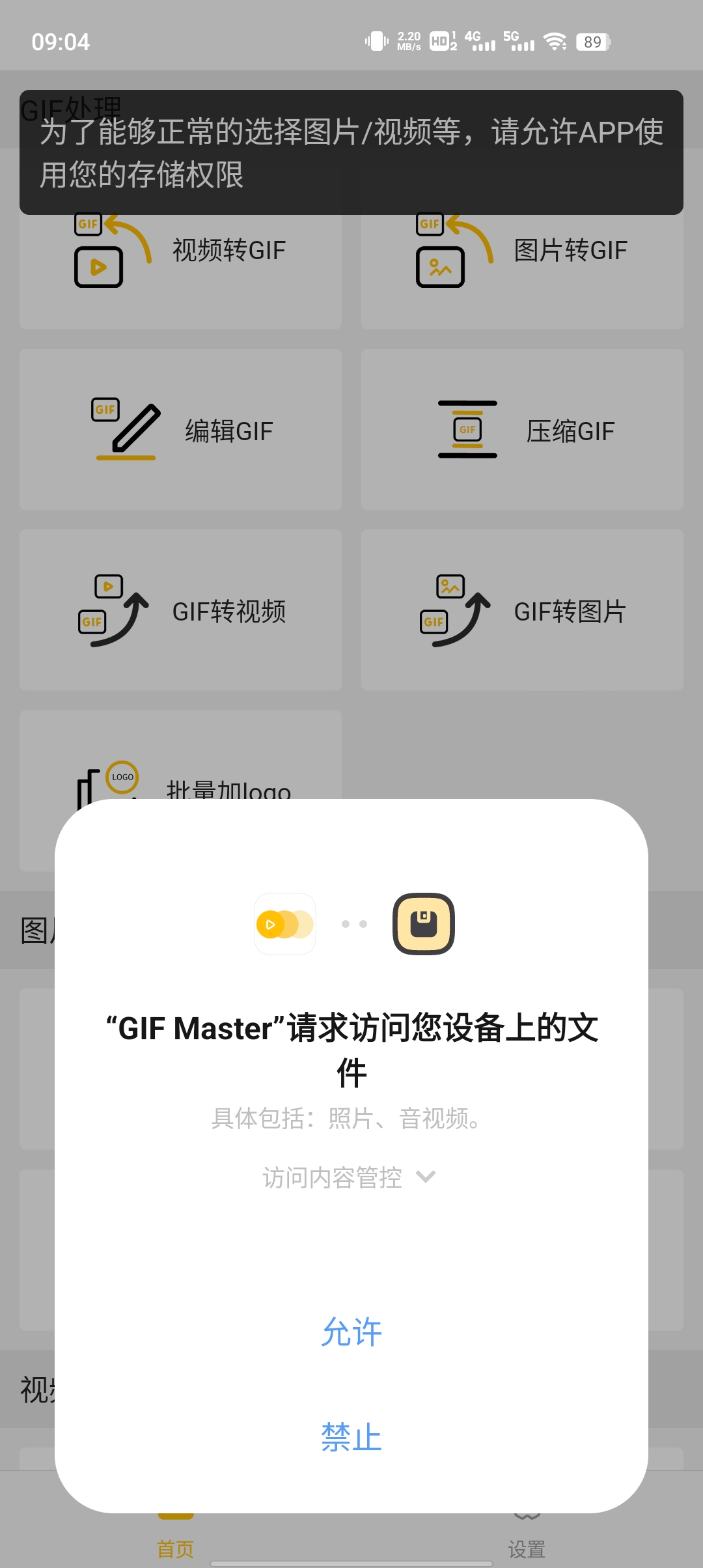GIF master°汾v1.7.7 ׿