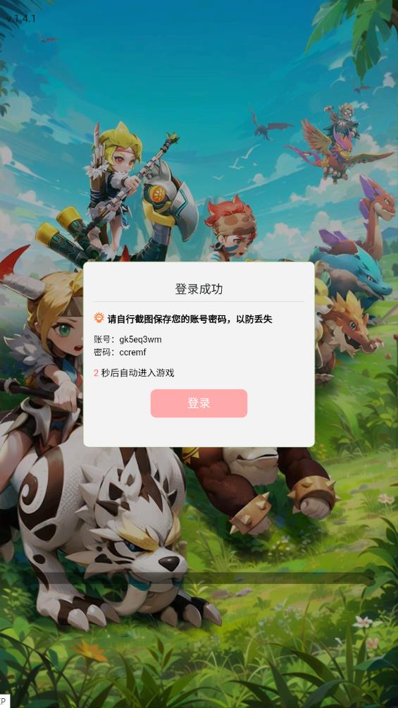 ʯιٷ(Monster Clans)v1.0.0 °