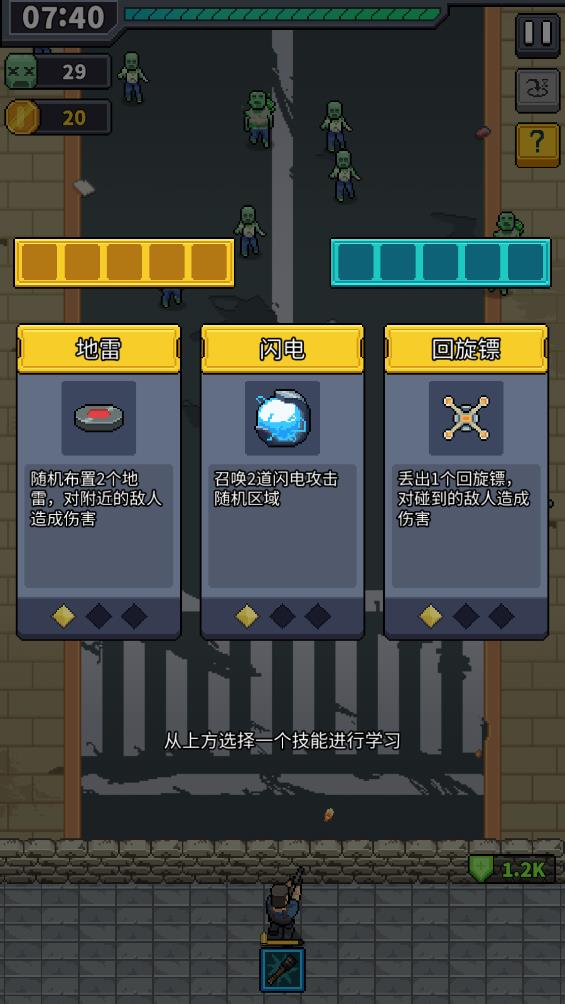 末日阵地丧尸狂潮手游最新版 v1.0.0 安卓版4