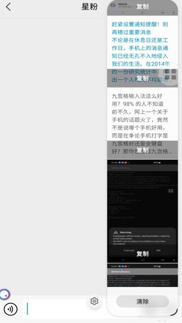 Ǽװ(Clipboard edge)v5.1.05 °