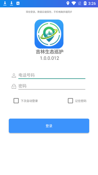 ̬Ѳapp°v1.0.0.012 ׿