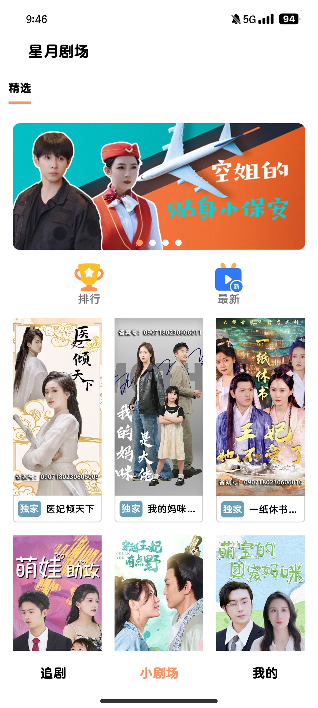 ¾糡app°v1.0.5 ׿