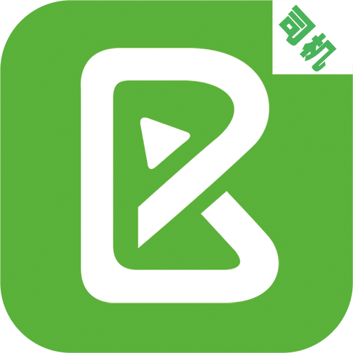 奔奔城际司机app最新版v5.6.6.5 官方版