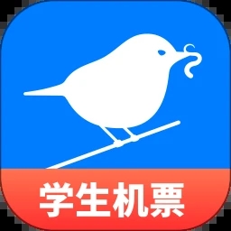 早鸟学生机票app官方版v2.1.9 最新版