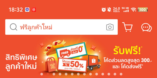 Shopee̩(Shopee TH)