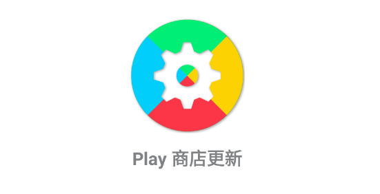 Play Store Update Play̵ app