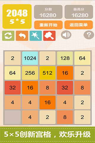 2048°v5.42 ׿