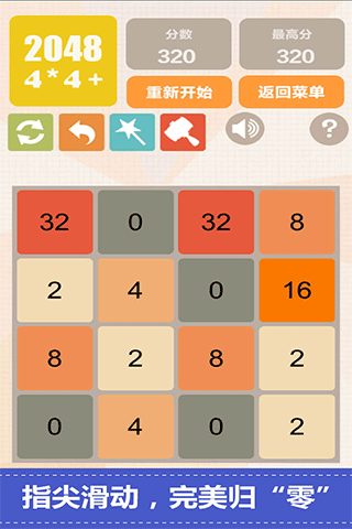 2048°v5.42 ׿