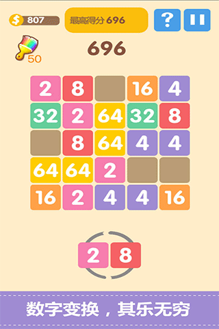 2048°v5.42 ׿