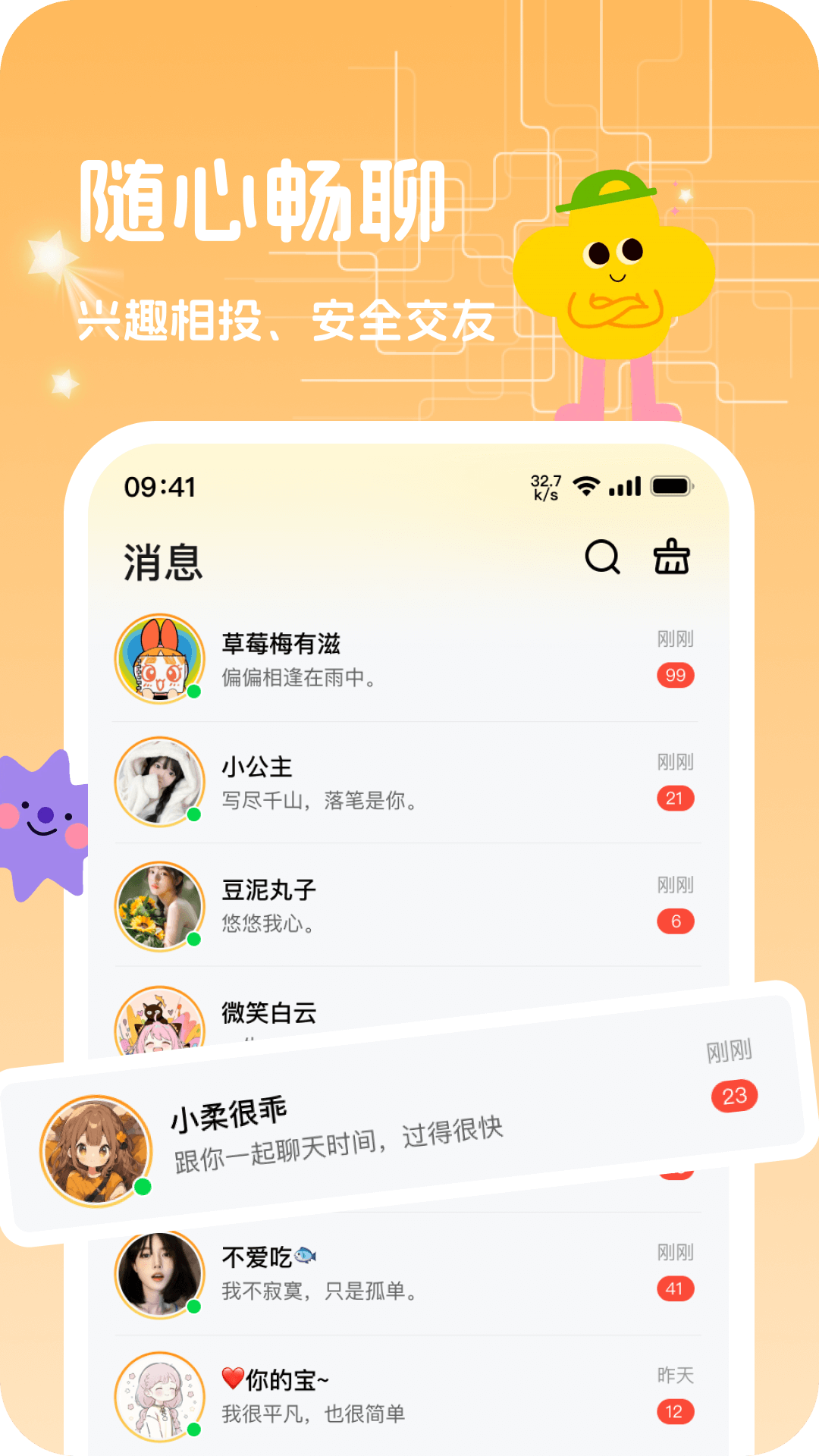 可奈星球app官方版v1.0.0 最新版