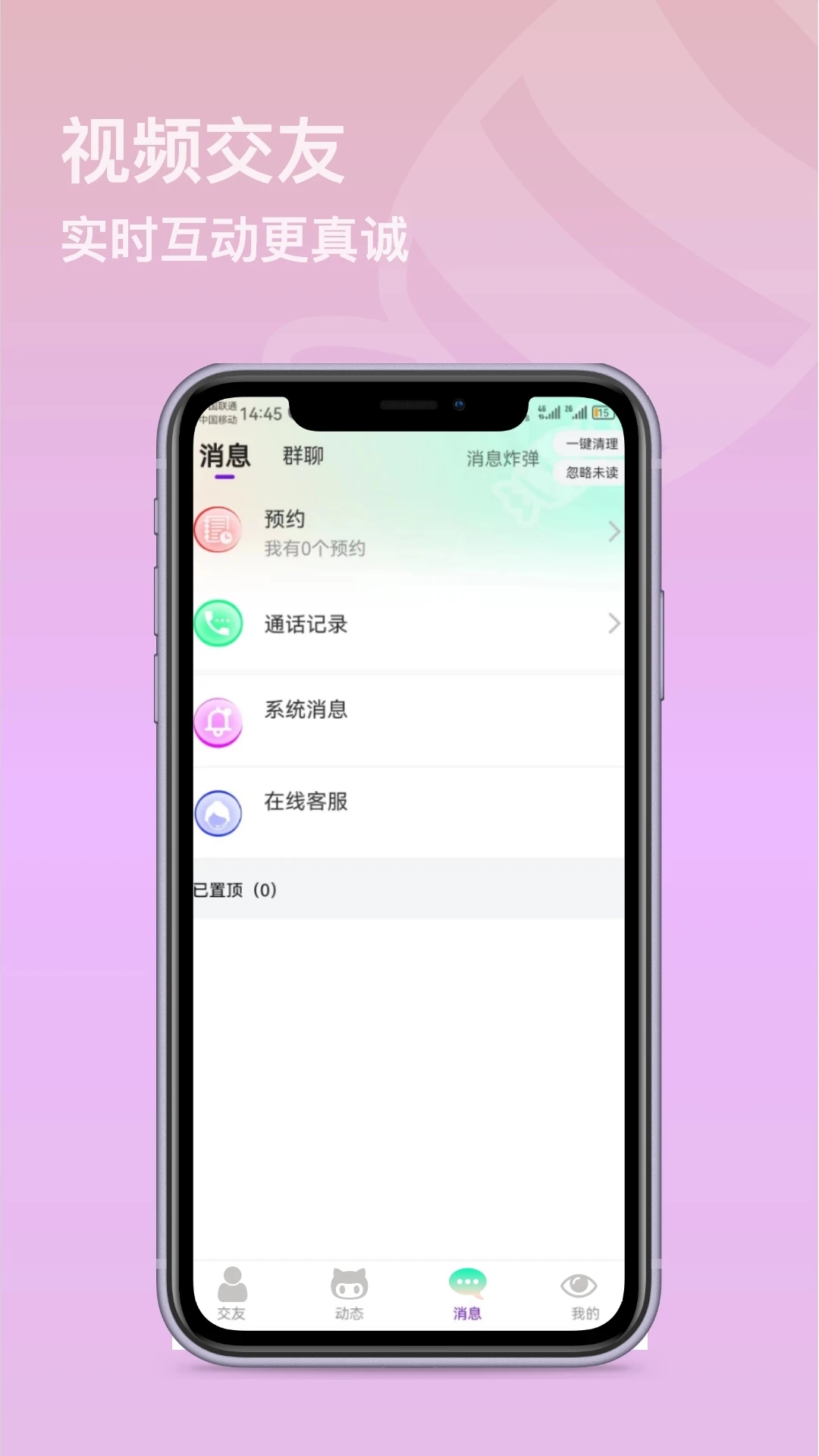 罻appٷv1.7.3 °