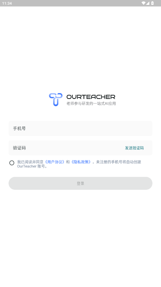 OurTeacher׿ֻv2024.10.3 °