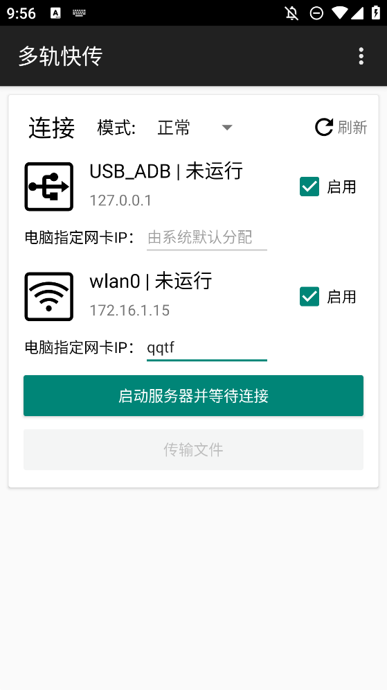 촫app׿(ԭ˫촫)v2.0.0 °