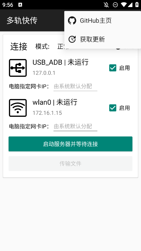 촫app׿(ԭ˫촫)v2.0.0 °