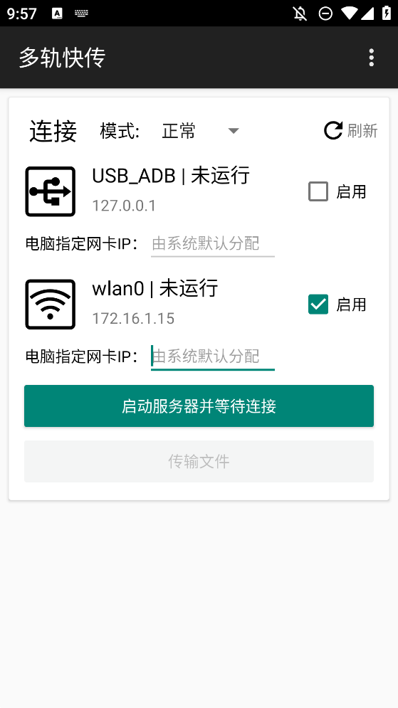 촫app׿(ԭ˫촫)v2.0.0 °