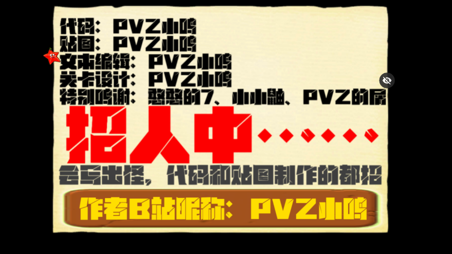 pvzǿֻvPVZǿ1.5beta1 °