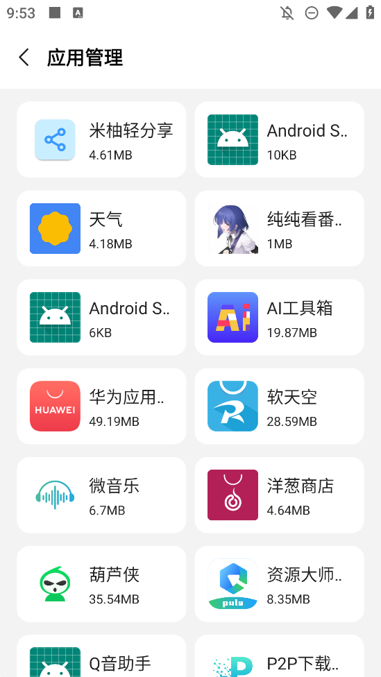 鼪°汾v4.6.0 