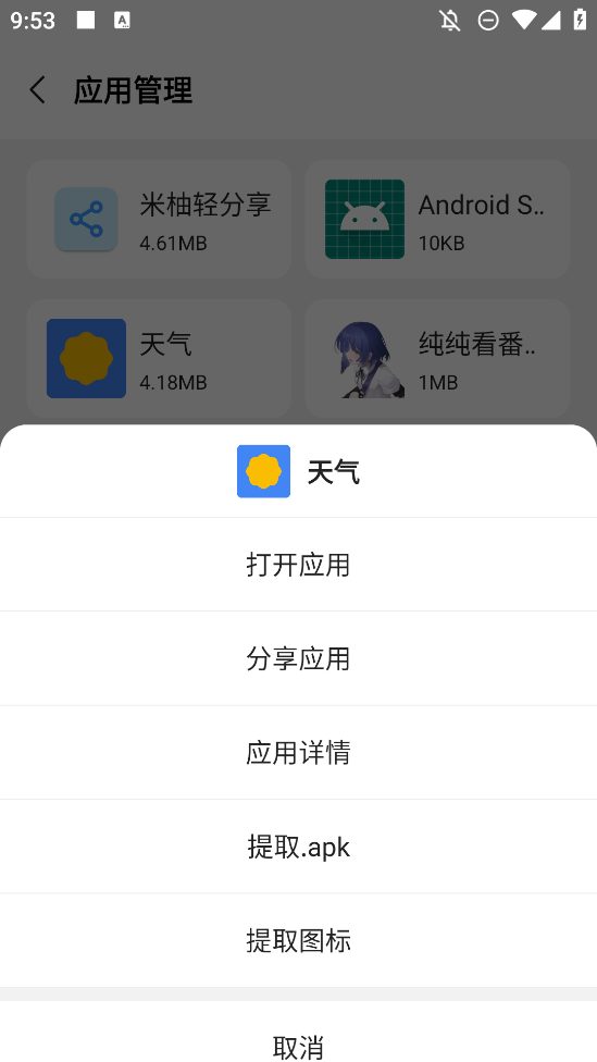 鼪°汾v4.6.0 