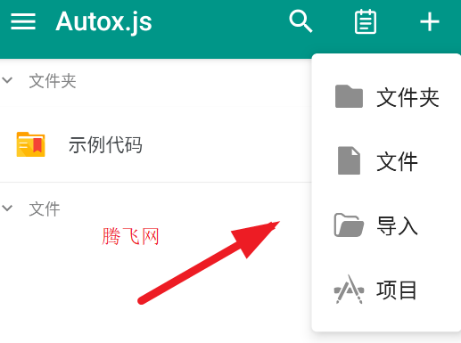 Autox.js v7ű༭app׿