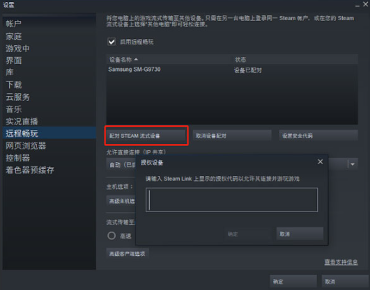 Steam Link׿