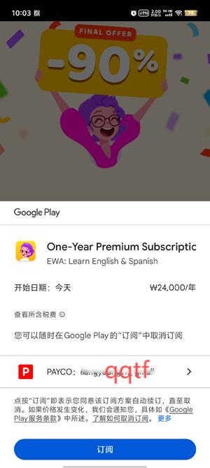 EWA English°汾